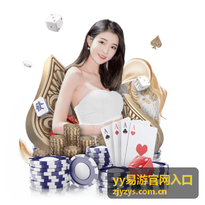 yy易游官网入口 安全验证与账号保护功能